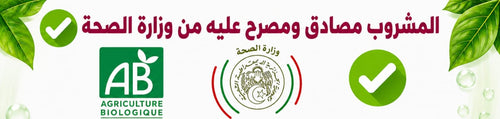 مشروب للاقلاع عن التدخين و الشمة